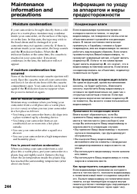 Страница 244