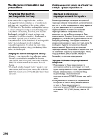 Страница 246