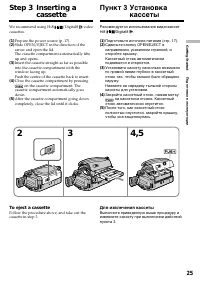Страница 25