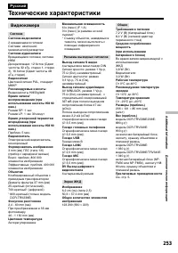 Страница 253
