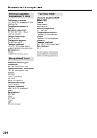 Страница 254