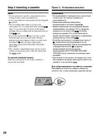 Страница 26