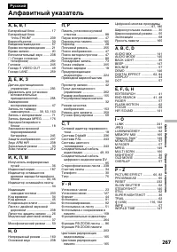 Страница 267