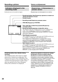 Страница 34