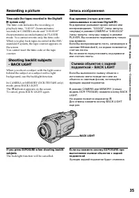 Страница 35