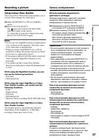 Страница 37