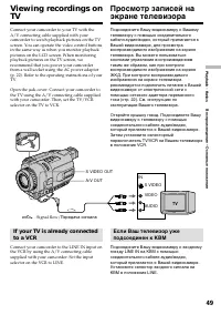 Страница 49