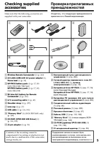 Страница 5