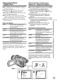 Страница 63