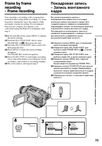 Страница 73