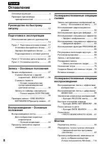Страница 8