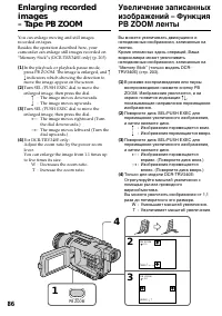 Страница 86