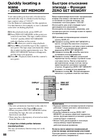 Страница 88
