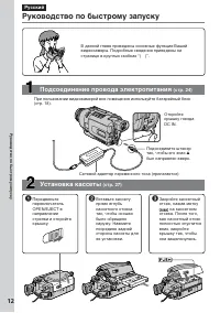 Страница 12