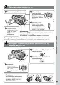 Страница 13