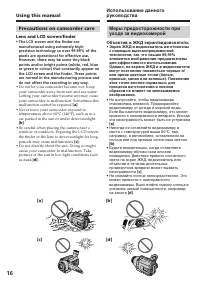 Страница 16