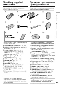 Страница 17
