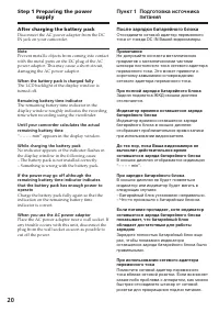 Страница 20
