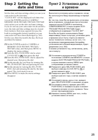 Страница 25