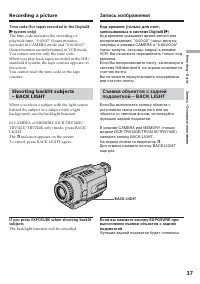 Страница 37