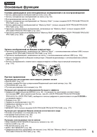 Страница 5