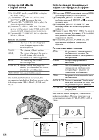Страница 64