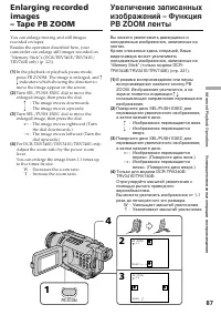 Страница 87