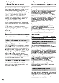 Страница 10
