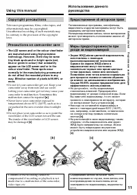 Страница 11