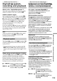 Страница 113