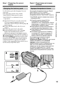 Страница 13