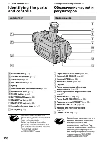 Страница 138