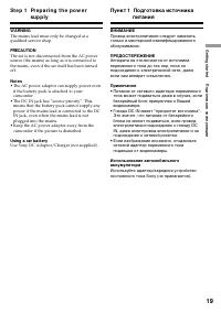 Страница 19