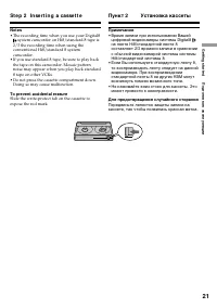 Страница 21