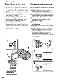 Страница 22