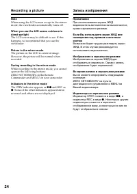 Страница 24