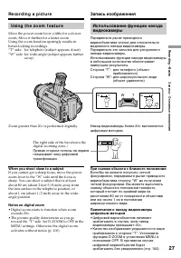 Страница 27