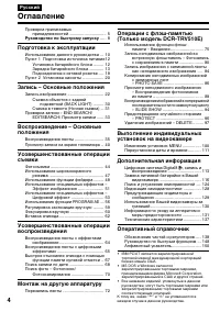 Страница 4
