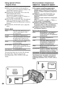 Страница 54