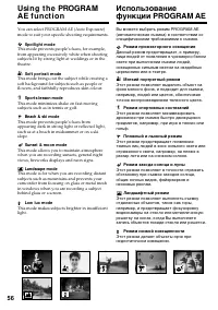 Страница 56