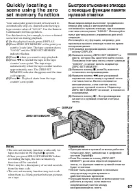 Страница 67