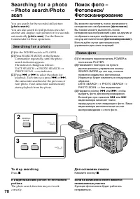 Страница 70