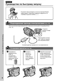 Страница 8