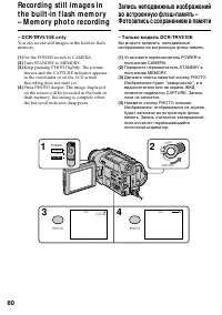 Страница 80