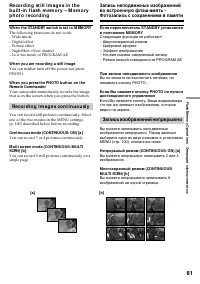 Страница 81