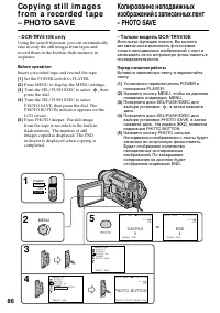 Страница 86
