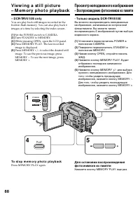 Страница 88