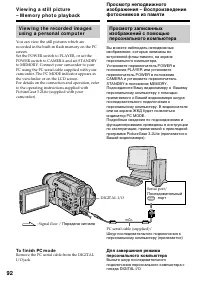 Страница 92
