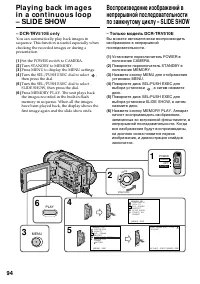 Страница 94