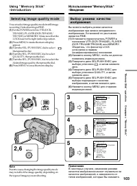 Страница 103